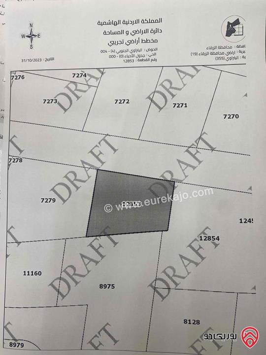 قطعة ارض مساحة 500م للبيع في الزرقاء الجديدة قرب مدرسة الهدى والنور