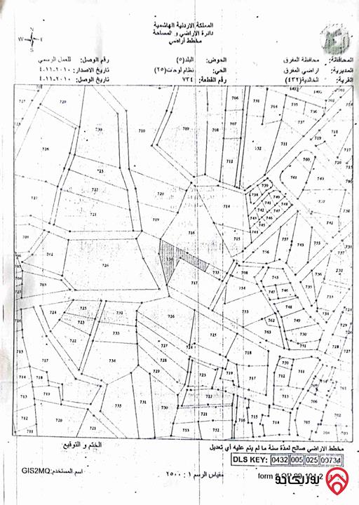 قطعة أرض مساحة 1737م للبيع في المفرق - منطقة الخالدية
