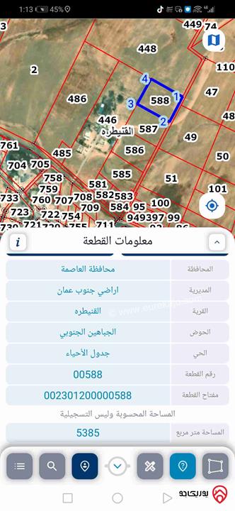 قطع اراضي مساحة 5385م للبيع في عمان - القنيطره قريبة من المطار 