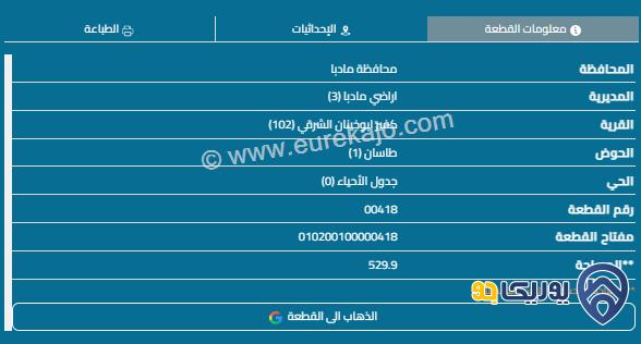 قطعة أرض مساحة 550م للبيع في مأدبا - المأمونية الشرقية 