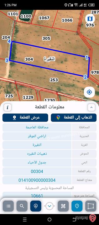  قطعة أرض مساحة 10185م للبيع في عمان - منطقة النقيرة