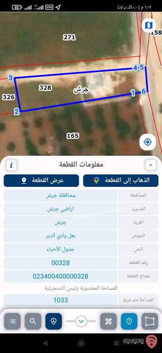 قطع اراضي سكنية جديدة مساحة 1038م للبيع في جرش 