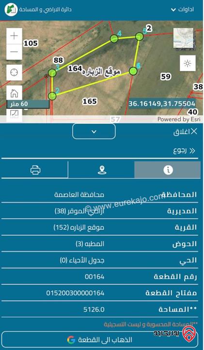 ارض مساحة 5126م للبيع في عمان - موقع الزبارة حوض المطبة من اراضي الموقر اقرب للمدينة الجدية