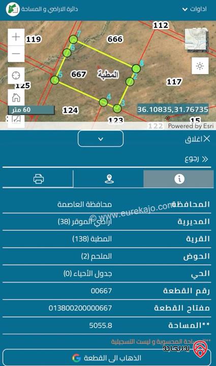 ارض مساحة 5056م للبيع في عمان - المطبة حوض الملحم من اراضي الموقر بجانب المشاريع