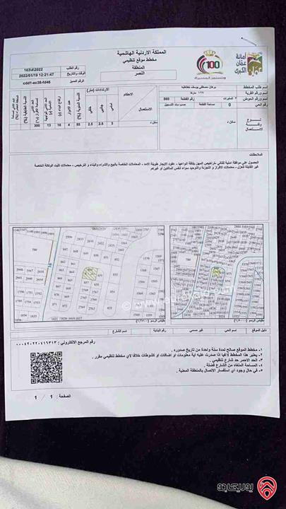 قطعه ارض للبيع في ماركا المغيرات مرتفعه منطقة حديثة مساحة 600 متر مربع 