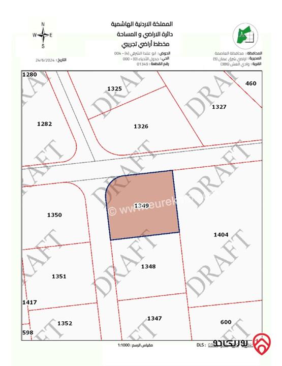 قطعة أرض مساحة 2000م للبيع في عمان - منطقة أحد قرب الجمرك الجديد