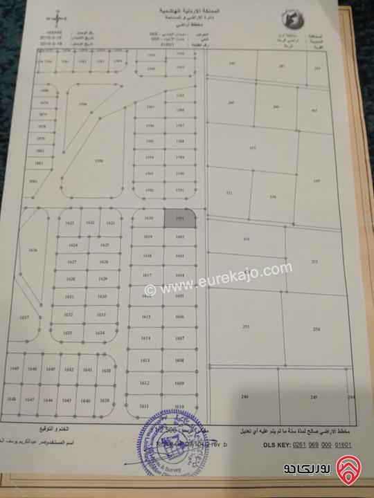 قطعة ارض مساحة 1338م للبيع في الرمثا - السويدان الجنوبي