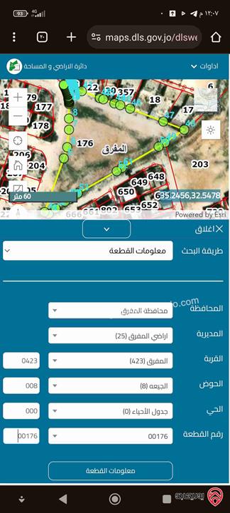 قطعة أرض مساحة 320م مشترك للبيع في المفرق البلد بسعر مميز 