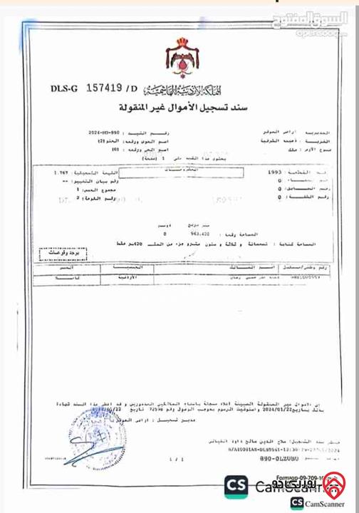 قطعة أرض مساحة 963م للبيع في الذهيبة الشرقيه الحنو دونم واحد مفروز كوشان مستقل واجهتها على الشارع 34 متر مربعه الشكل