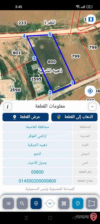 قطعة أرض مساحة 1493م للبيع في عمان - أراضي الموقر - ذهيبه الشرقية قريبة من الخدمات تبعد عن شارع المية 500م تصلح لمزرعة