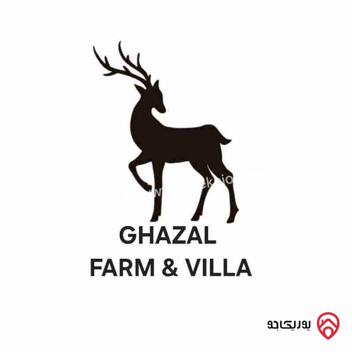 مزرعة وشاليه الغزال للايجار في عمان - بيرين - صروت