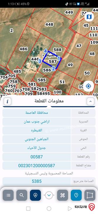 قطع اراضي مساحة 5385م للبيع في عمان - القنيطره قريبة من المطار 