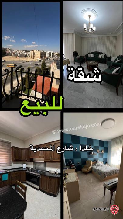 شقة مساحة 200م طابق ثاني للبيع في عمان - منطقة خلدا، شارع المحمدية