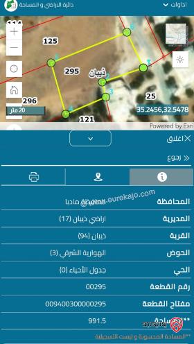قطعة أرض مساحة 990م للبيع في مأدبا - ذيبان 