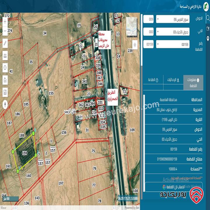  أرض مساحة 10 دونم للبيع في عمان - الجيزة قرية خان الزبيب 