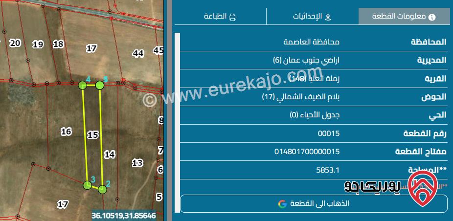 قطعة ارض مساحة 5850م للبيع من أراضي جنوب عمان - زملة العليا