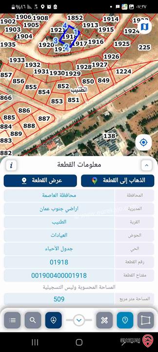قطعة أرض مساحة 509م للبيع في عمان - الطنيب