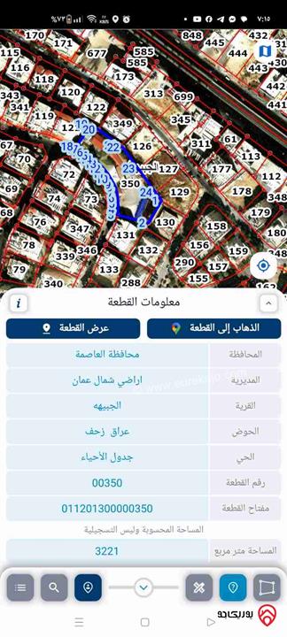 أرض مساحة 3197م للبيع في عمان - الجبيهة قرب جريدة الدستور بموقع استراتيجي وإطلالة 