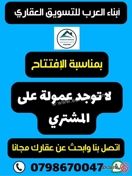 ارض مساحة 489م تجارية للبيع في عمان - طبربور مقابل عريفة مول وكازية المناصير 