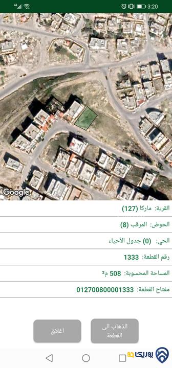 قطعة أرض مساحة 508م للبيع في ماركا - المرقب 