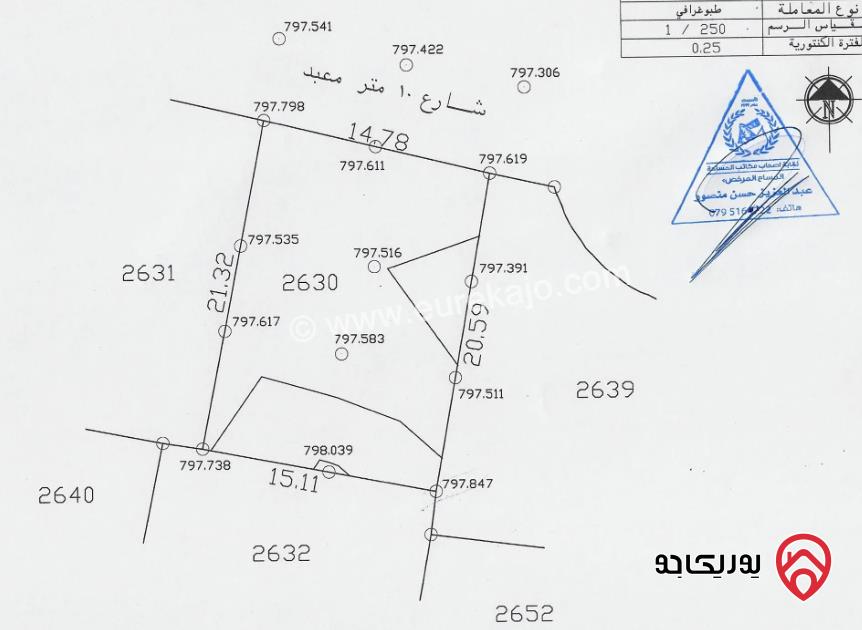 قطعة أرض مساحة 333م للبيع في عمان - الهاشمي الشمالي	