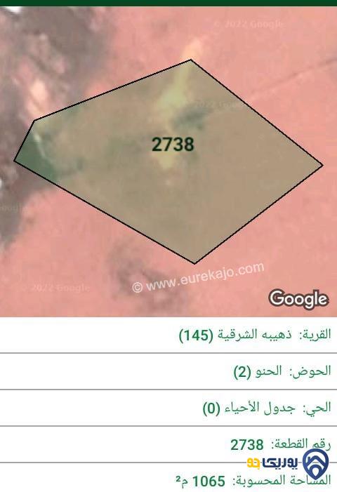 ارض للبيع مساحة 1065م في الموقر - ذهيبة الشرقية