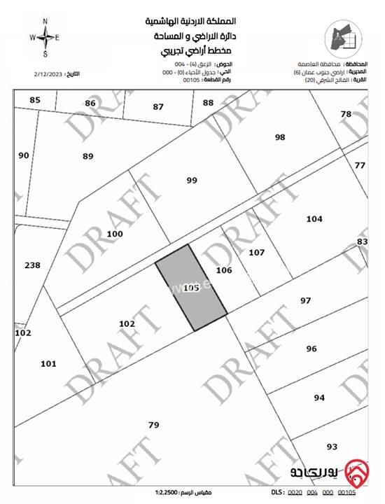 ارض مساحة 4099م للبيع في عمان - الجيزة الفالج الشرقي حوض الزعق من اراضي جنوب عمان خلف المطار و بالقرب من المدينة الجديدة