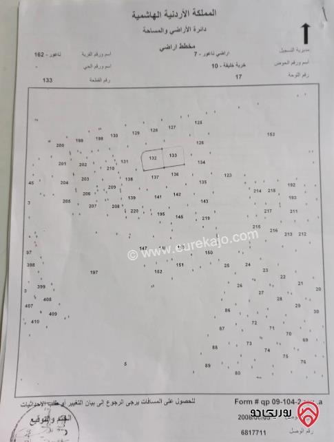 قطعة أرض على شارعين مساحة 1002م للبيع في عمان - مرج الحمام	