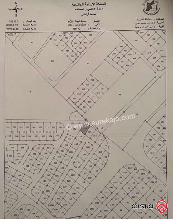 قطعة ارض مساحة 531م للبيع في عمان - جاوا