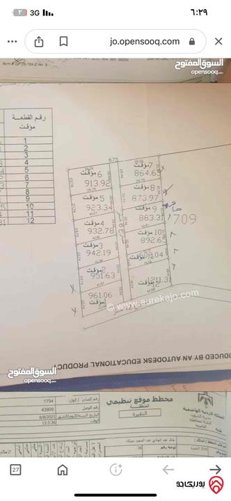 ارض مساحة 1000م للبيع في عمان - سحاب النقيرة بسعر مغري تبعد عن ترخيص سحاب خمس دقائق 