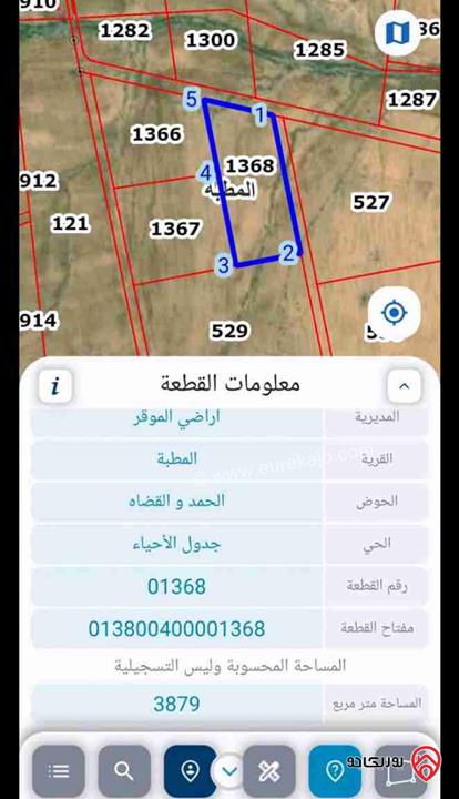 قطعة أرض مساحة 4000م للبيع في عمان - الموقر قرية المطبة بسعر مميز قريبة على الخدمات والمشاريع من المالك مباشرة