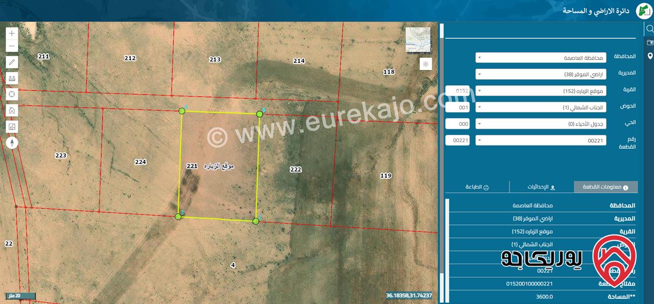 قطعة ارض مساحة 3600م للبيع في عمان - الموقر موقع الزبارة حوض الجناب الشمالي من اراضي الموقر قرب المدينة الجديدة