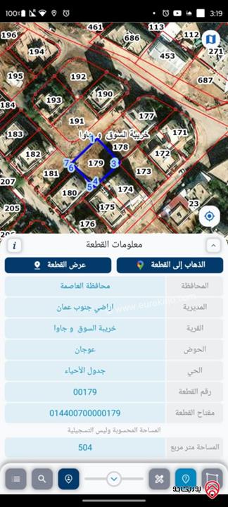 قطعة أرض مساحة 504م مستوية للبيع في عمان - جاوا 