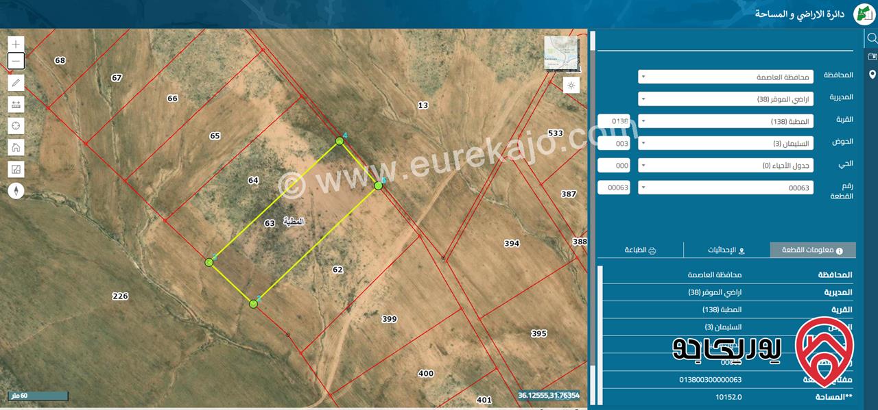 ارض مساحة 10348م للبيع في المطبة حوض السليمان من اراضي الموقر- العاصمة 