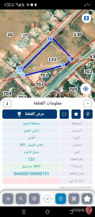 قطعة أرض مساحة 2 دونم و 627م للبيع في المفرق - الغدير الابيض دفعة وأقساط أو كاش