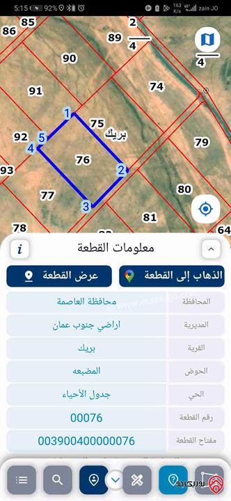 قطعة أرض مساحة 10 دونم للبيع في عمان - الجيزة بريك أراضي جنوب عمان 