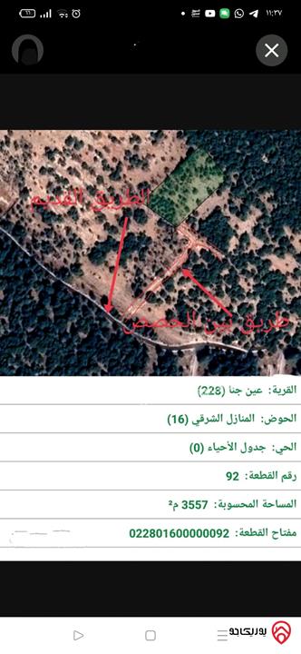 قطعة أرض مسلحة 3557م للبيع في منطقة عجلون