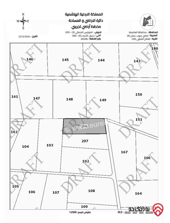 قطعة ارض مساحة 5 دونم في عمان - الجيزة الفالج الشرقي حوض الموارس الشمالي من اراضي جنوب عمان خلف المطار و بالقرب من المدينة الجديدة