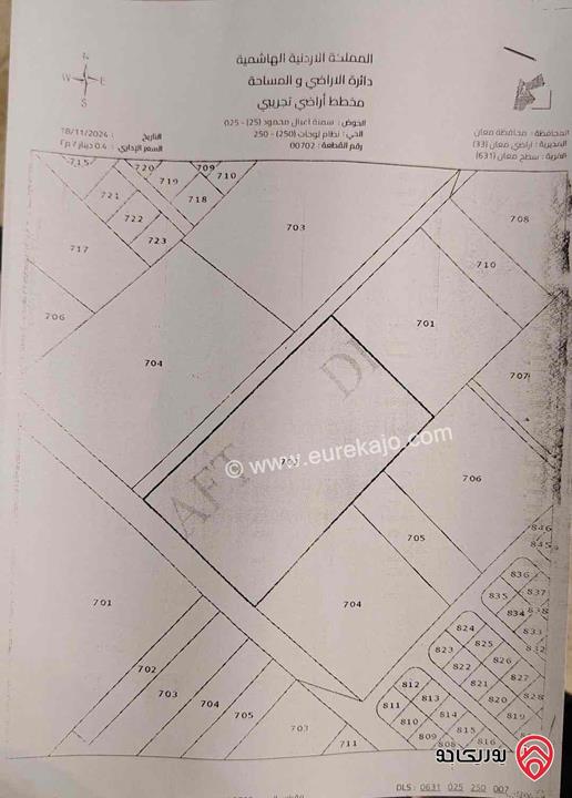 أرض مساحة 24 دونم للبيع في معان طريق اذرح 