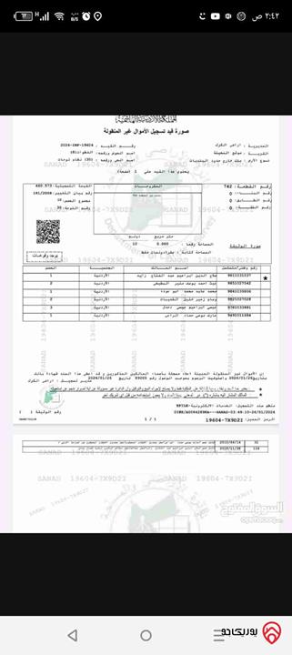 قطعتين أرض كل أرض مساحة دونم واحد للبيع القطعة الأولى للبيع في الكرك - النخيلة والقطعة الثانية للبيع في المفرق - غدير العبد السعر 1500 دينار للدونمين مع بعض