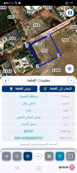 قطعة أرض مساحة 756م للبيع في عمان - عبدون