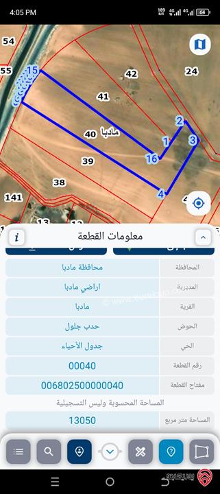 قطعة أرض مساحة 13050م للبيع في مادبا ( الطريق الواصل بين مأدبا و المطار)