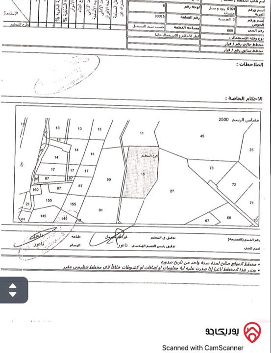 قطعة أرض مساحة 14400م للبيع في عمان - زبود وحسبان