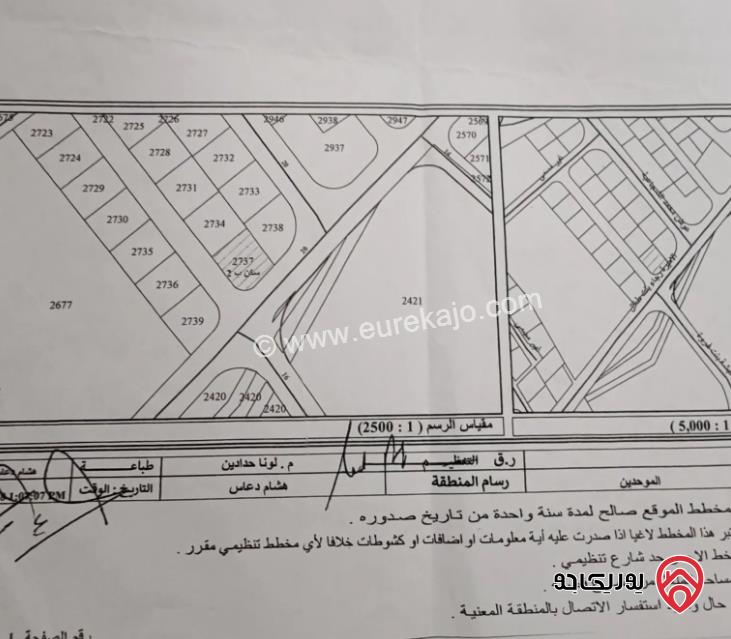 قطعة أرض على شارعين مساحة 720م للبيع في عمان - شفا بدران	