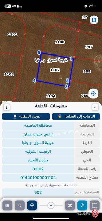 قطعة أرض مساحة 502م للبيع في عمان - خريبة السوق و جاوا حوض الرفيسة الشرقية