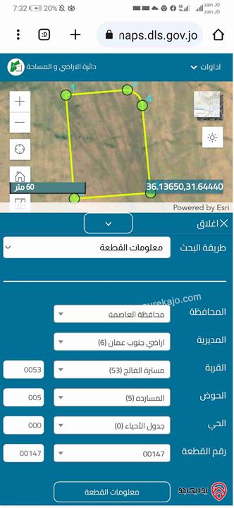 قطعة أرض على شارعين 4812م للبيع في عمان - مسترة الفالج  