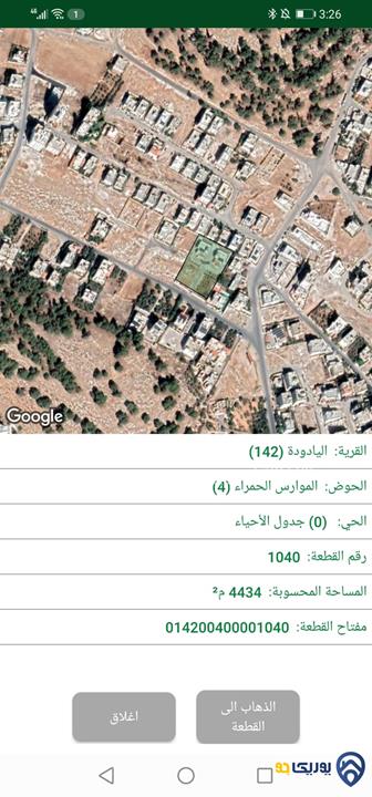 قطعة أرض مساحة 4434م وعليها بناء منزلين مساحة كل منزل 257م للبيع في اليادودة