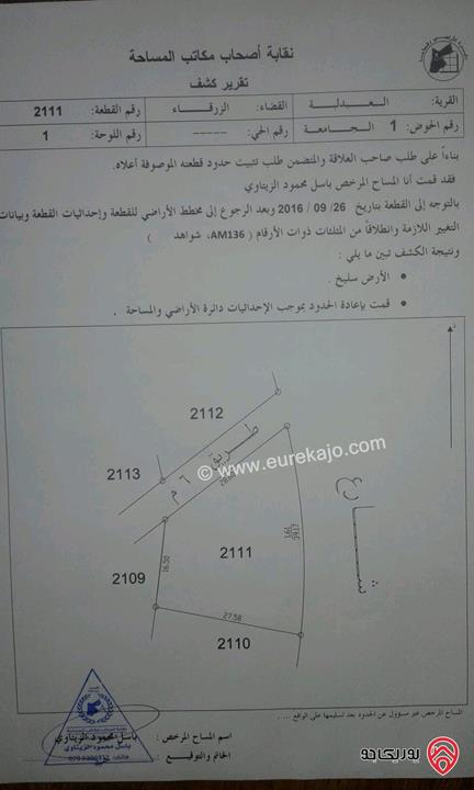 منزل شبه فيلا مساحة 210م على أرض 733م للبيع في الزرقاء - بجانب جامعة الزرقاء الخاصة