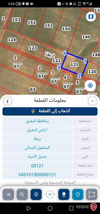 أرض 5622متر للبيع في المفرق بريقة