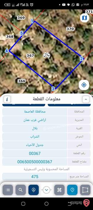 قطع أراضي بمساحات من 400م الى 700م للبيع في عمان - بدر الجديدة